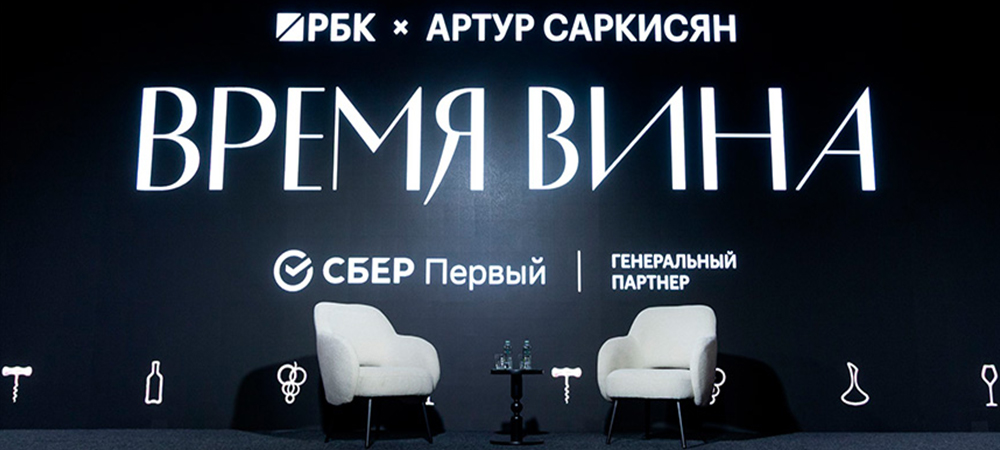 Время вина2.jpg