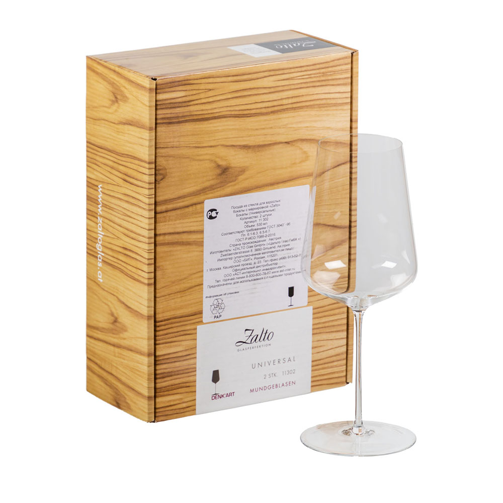 Zalto Universal 2_2