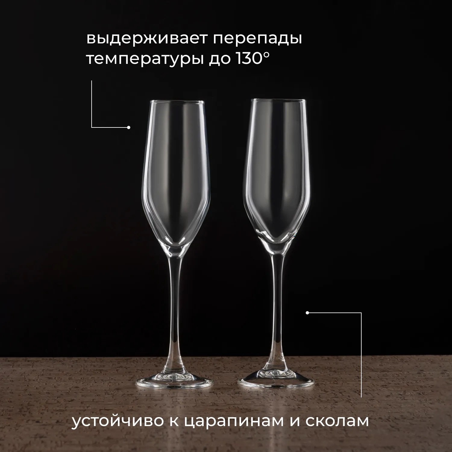Бокал для игристых вин Arcoroc Celeste-5